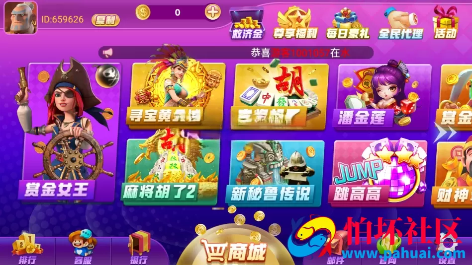 全网首发超级玩家仿PG电子源码 仿PG老虎机电子源码 仿PG老虎机游戏全套程序源码 万炮捕鱼源码 附带视频搭建教程