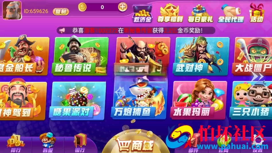 全网首发超级玩家仿PG电子源码 仿PG老虎机电子源码 仿PG老虎机游戏全套程序源码 万炮捕鱼源码 附带视频搭建教程
