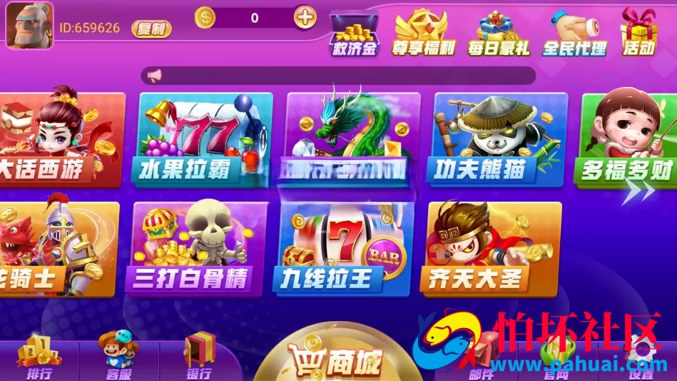 全网首发超级玩家仿PG电子源码 仿PG老虎机电子源码 仿PG老虎机游戏全套程序源码 万炮捕鱼源码 附带视频搭建教程