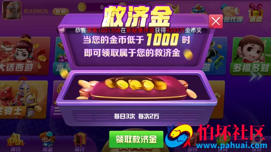 全网首发超级玩家仿PG电子源码 仿PG老虎机电子源码 仿PG老虎机游戏全套程序源码 万炮捕鱼源码 附带视频搭建教程