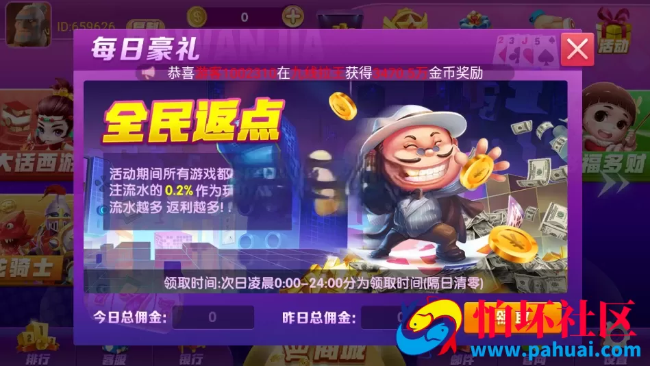 全网首发超级玩家仿PG电子源码 仿PG老虎机电子源码 仿PG老虎机游戏全套程序源码 万炮捕鱼源码 附带视频搭建教程