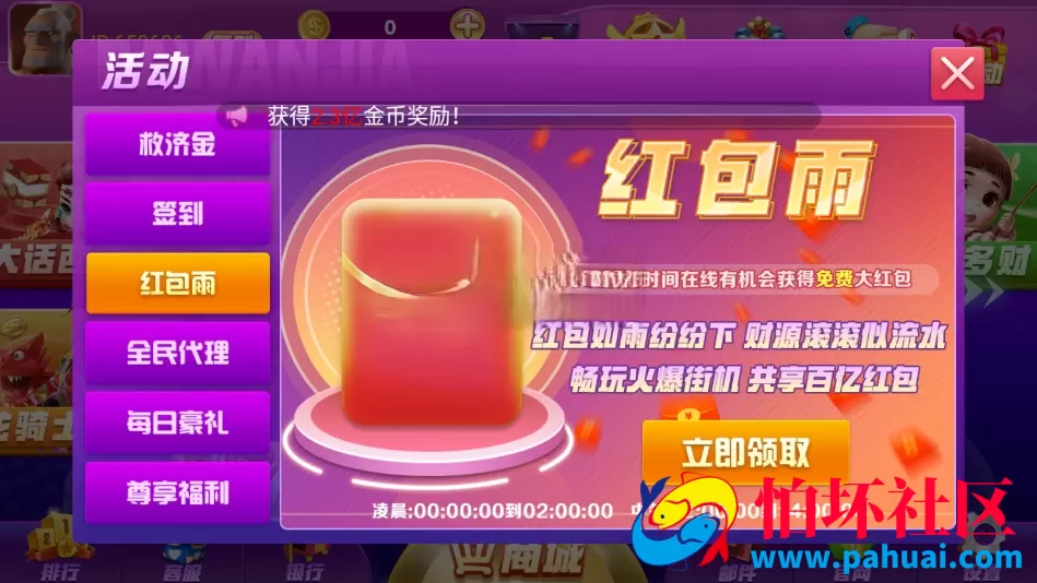 全网首发超级玩家仿PG电子源码 仿PG老虎机电子源码 仿PG老虎机游戏全套程序源码 万炮捕鱼源码 附带视频搭建教程