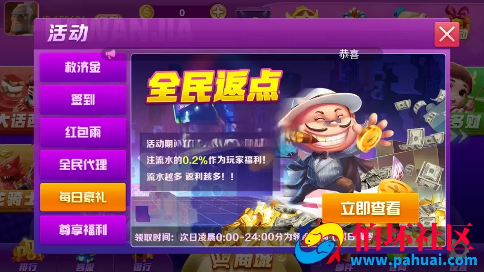 全网首发超级玩家仿PG电子源码 仿PG老虎机电子源码 仿PG老虎机游戏全套程序源码 万炮捕鱼源码 附带视频搭建教程