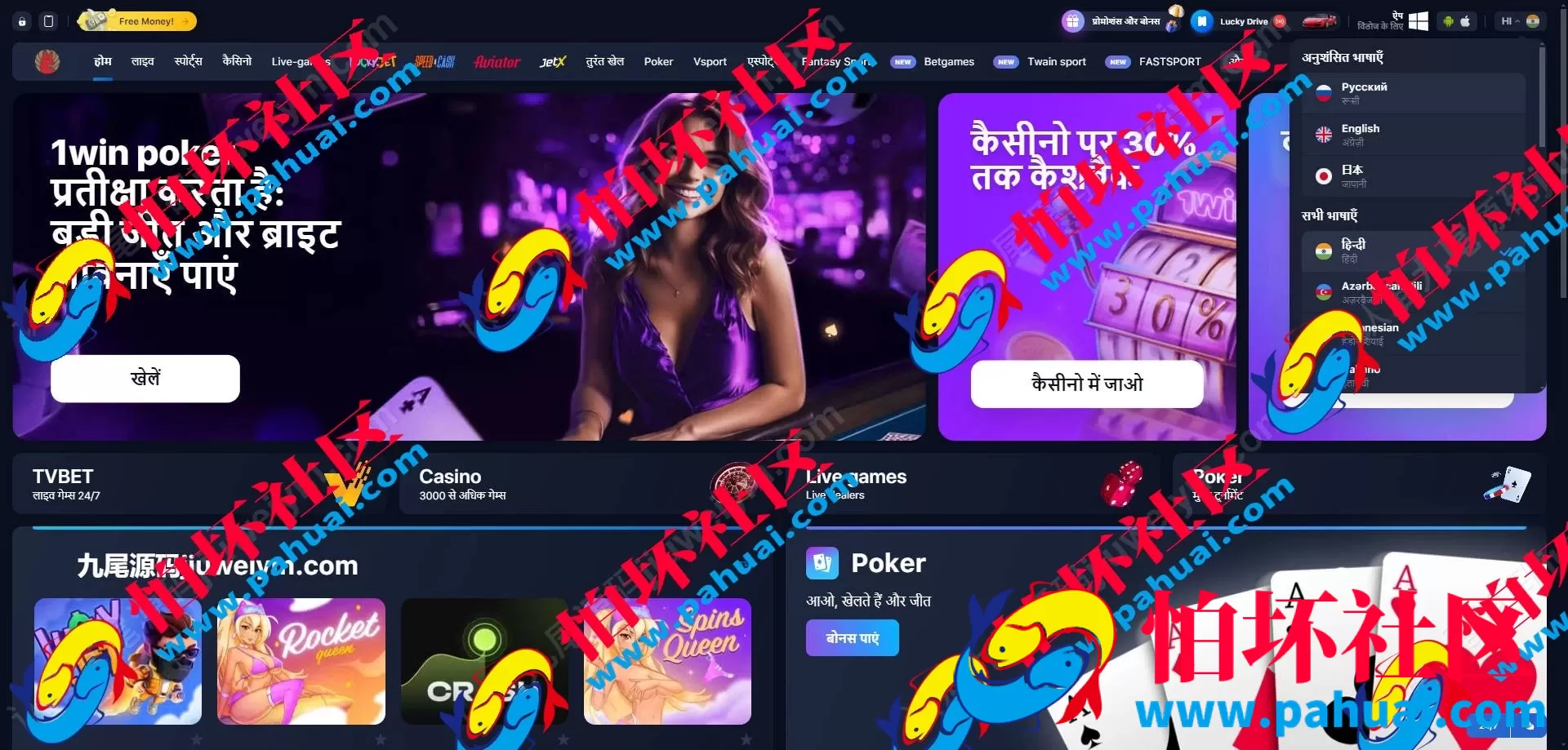 WINGAME源码 海外综合盘源码 多语言赌场源码 slots程序源码 老虎机源码 印度彩票 体育博彩平台程序 附搭建文档