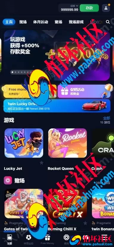 WINGAME源码 海外综合盘源码 多语言赌场源码 slots程序源码 老虎机源码 印度彩票 体育博彩平台程序 附搭建文档