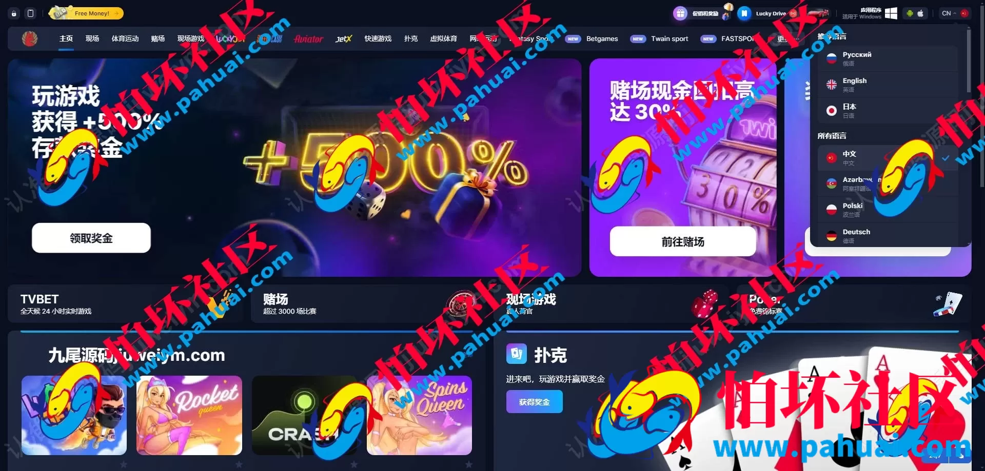 WINGAME源码 海外综合盘源码 多语言赌场源码 slots程序源码 老虎机源码 印度彩票 体育博彩平台程序 附搭建文档