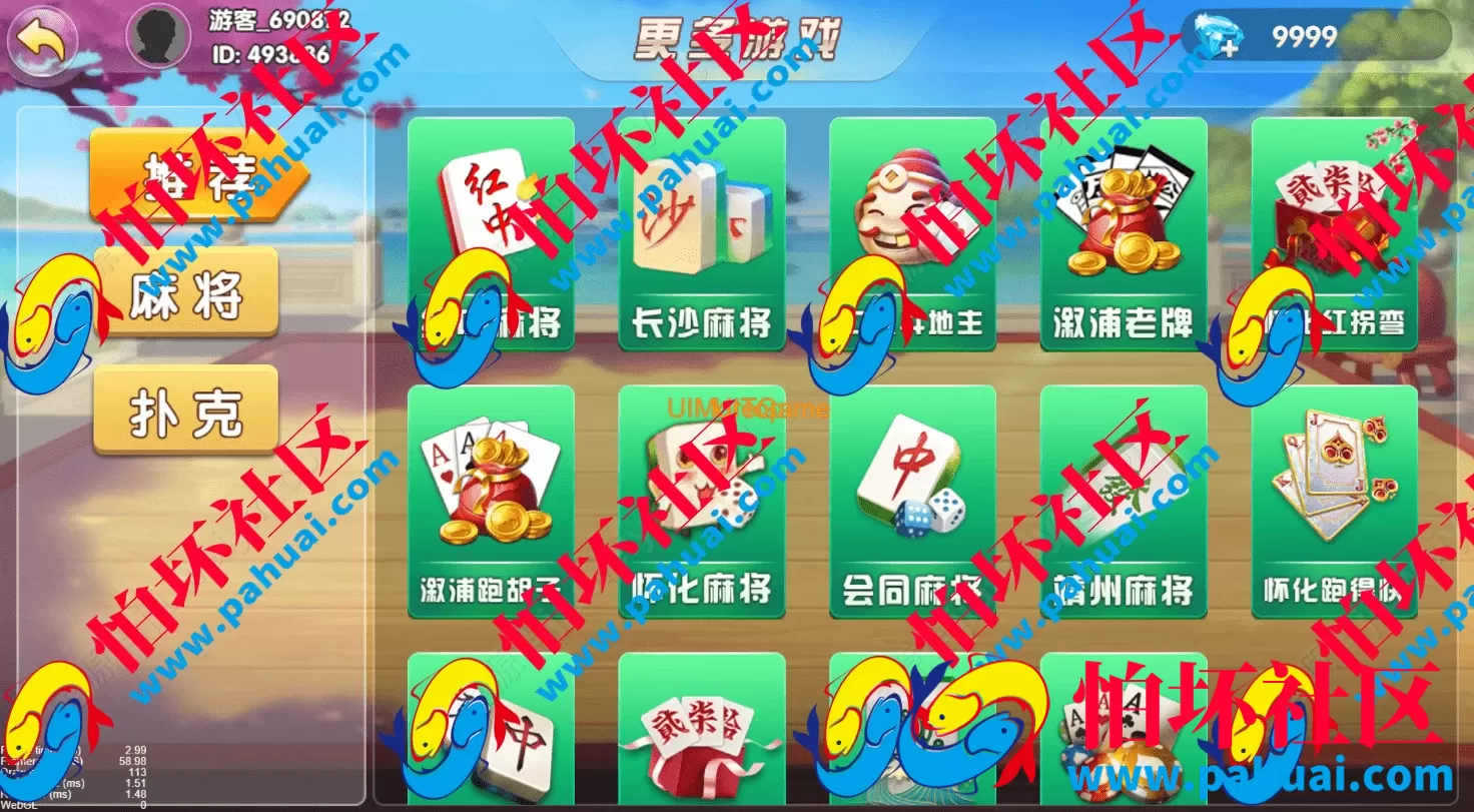 多地区多玩法棋牌游戏源码 全国700多款地方棋牌游戏程序 带后台控制 附搭建教程