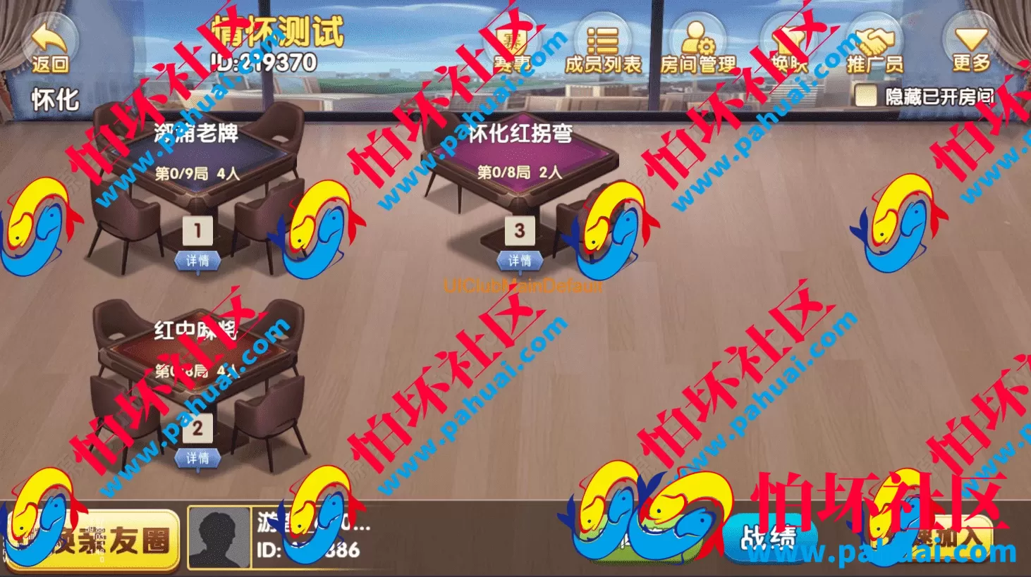 多地区多玩法棋牌游戏源码 全国700多款地方棋牌游戏程序 带后台控制 附搭建教程