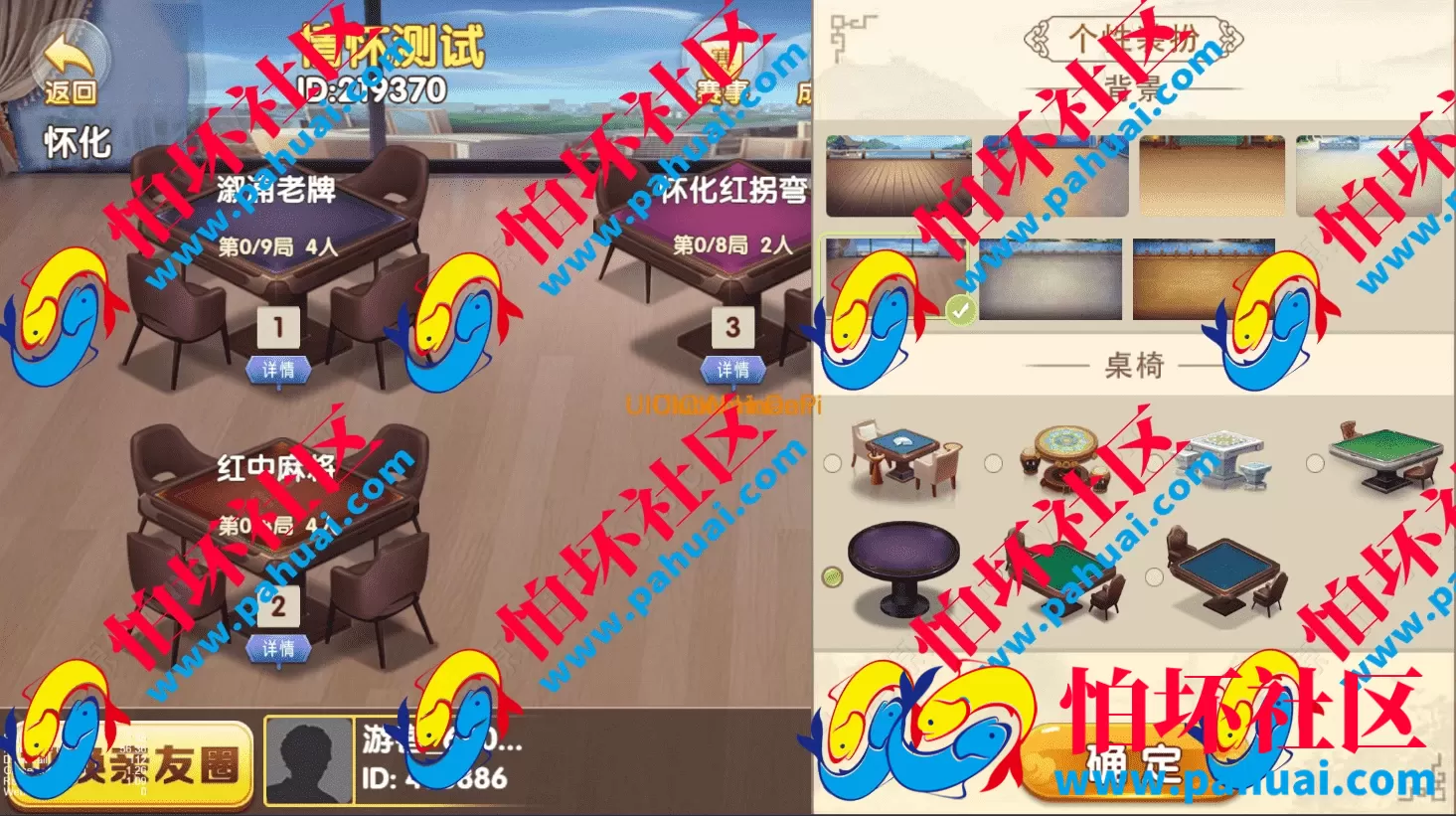 多地区多玩法棋牌游戏源码 全国700多款地方棋牌游戏程序 带后台控制 附搭建教程