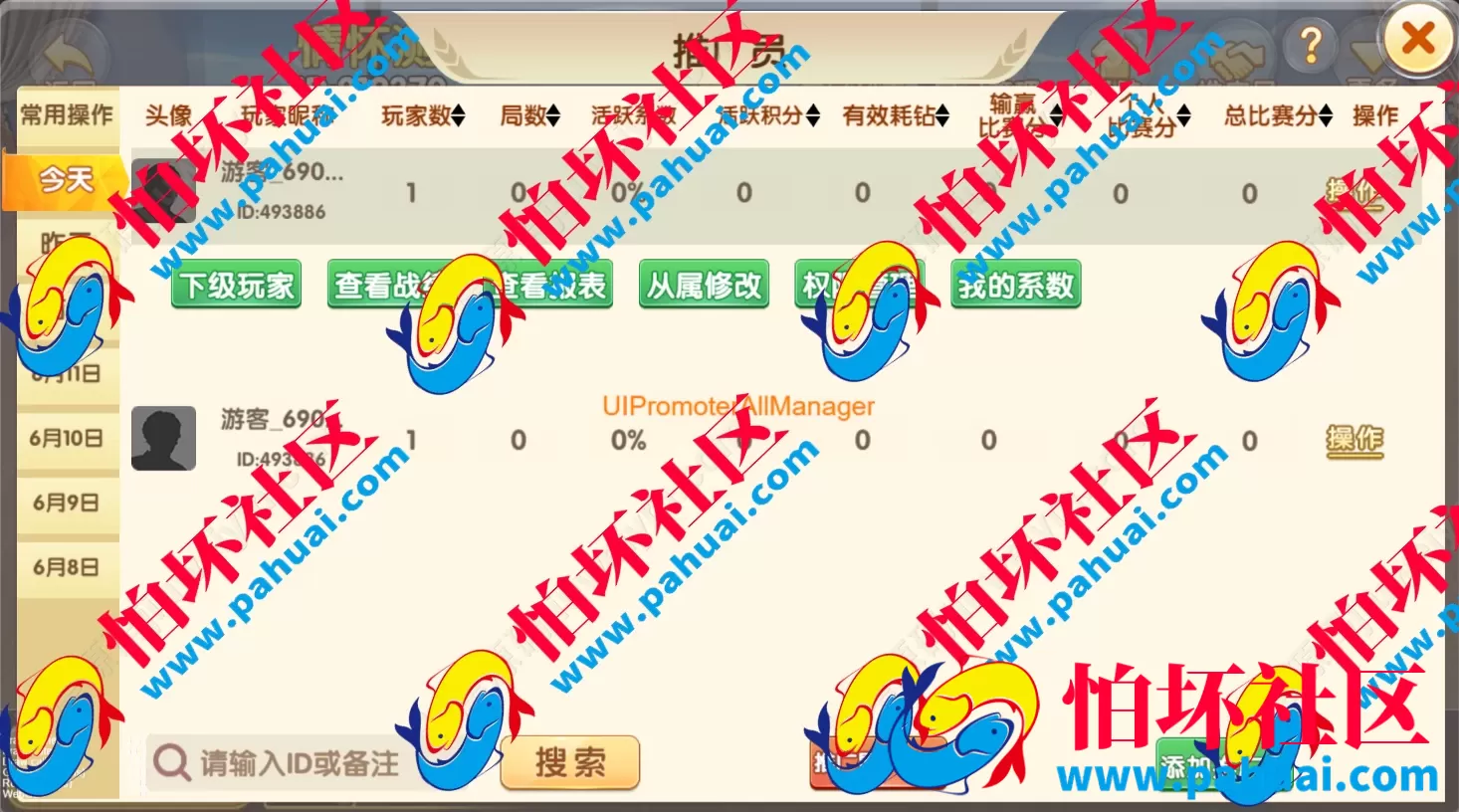 多地区多玩法棋牌游戏源码 全国700多款地方棋牌游戏程序 带后台控制 附搭建教程