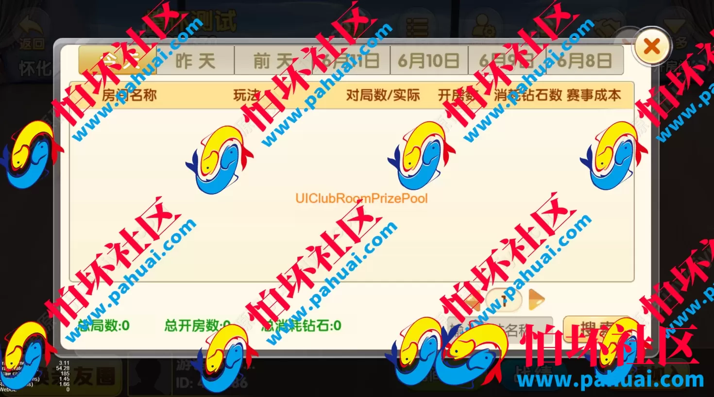 多地区多玩法棋牌游戏源码 全国700多款地方棋牌游戏程序 带后台控制 附搭建教程