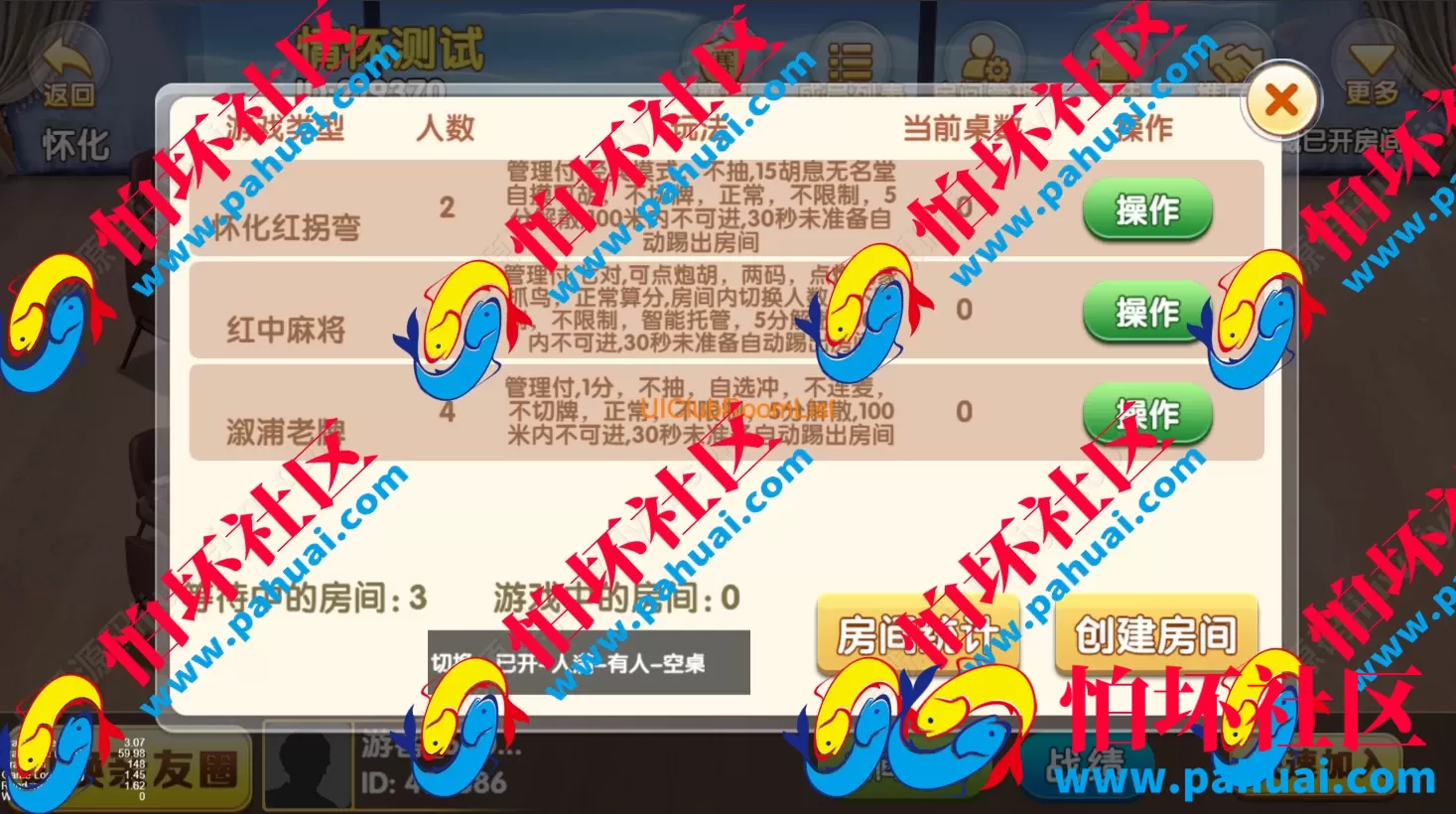 多地区多玩法棋牌游戏源码 全国700多款地方棋牌游戏程序 带后台控制 附搭建教程