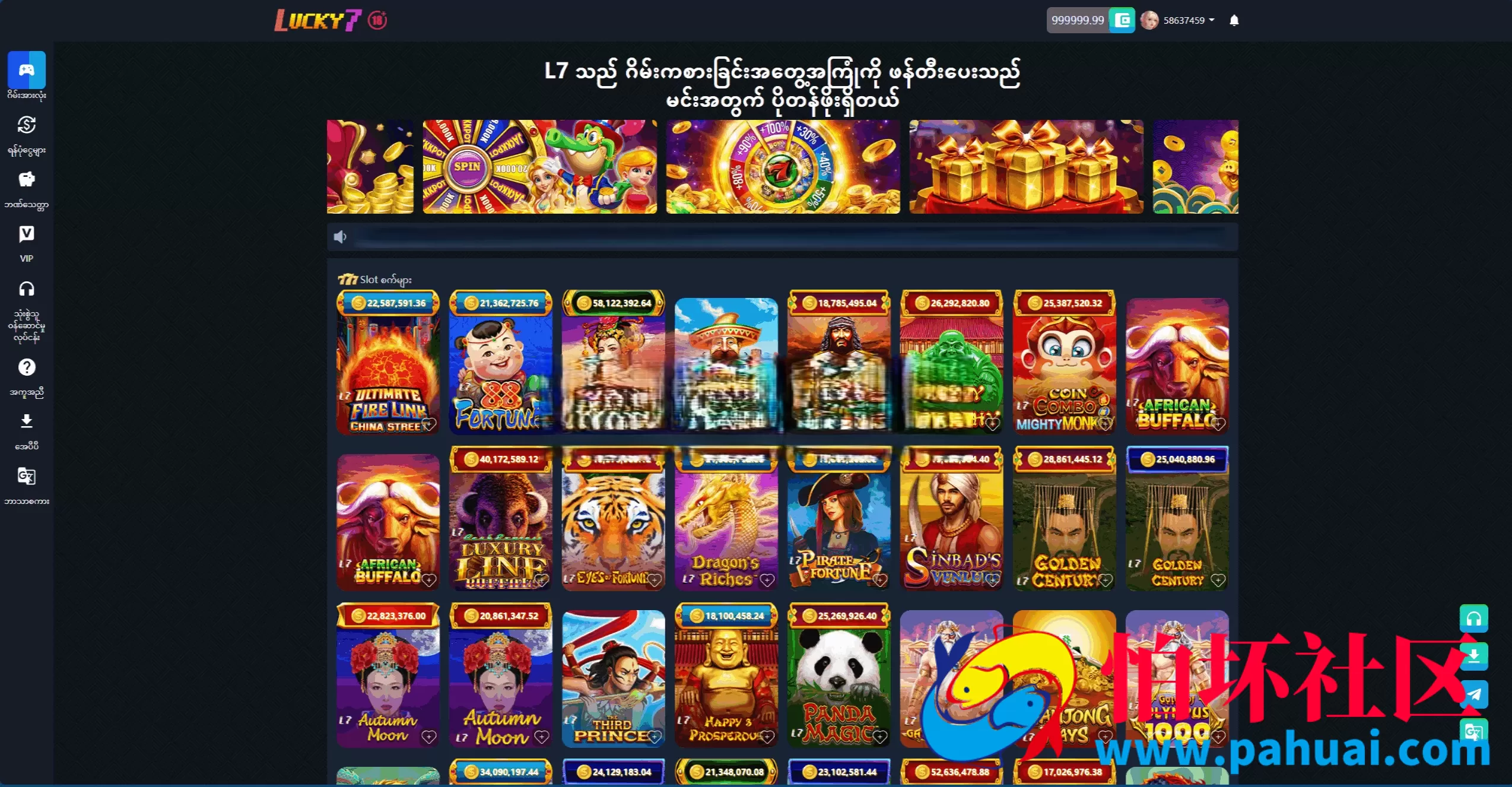 lucky7缅甸棋牌游戏源码 缅甸博彩赌场源码 海外老虎机源码 缅甸拉霸老虎机源码 自研老虎机游戏程序源码