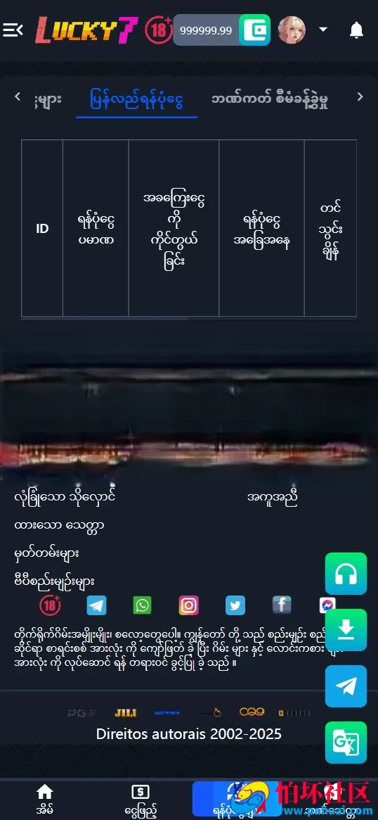 lucky7缅甸棋牌游戏源码 缅甸博彩赌场源码 海外老虎机源码 缅甸拉霸老虎机源码 自研老虎机游戏程序源码