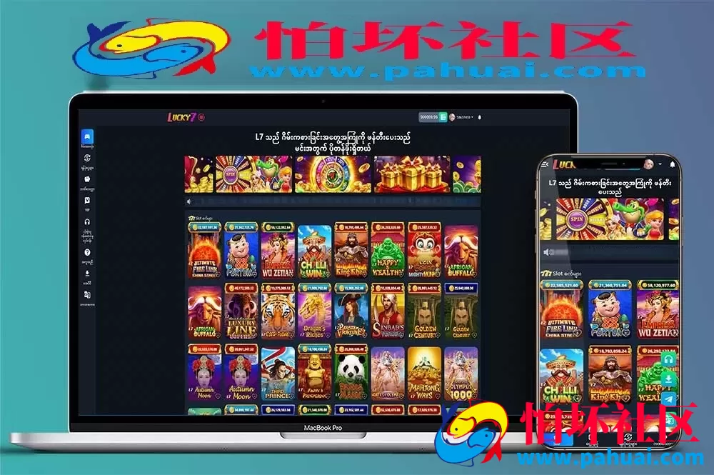 lucky7缅甸棋牌游戏源码 缅甸博彩赌场源码 海外老虎机源码 缅甸拉霸老虎机源码 自研老虎机游戏程序源码