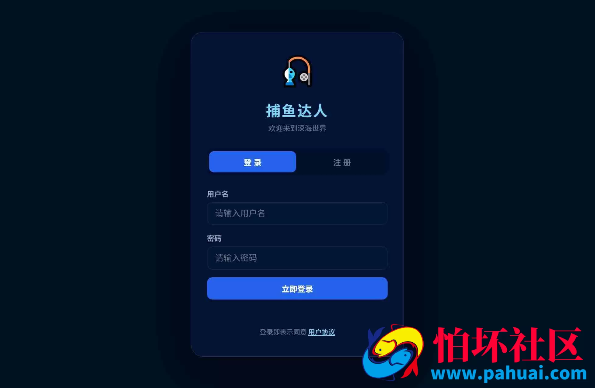 捕鱼达人小游戏源码 2.0修复升级版 多用户带后台程序