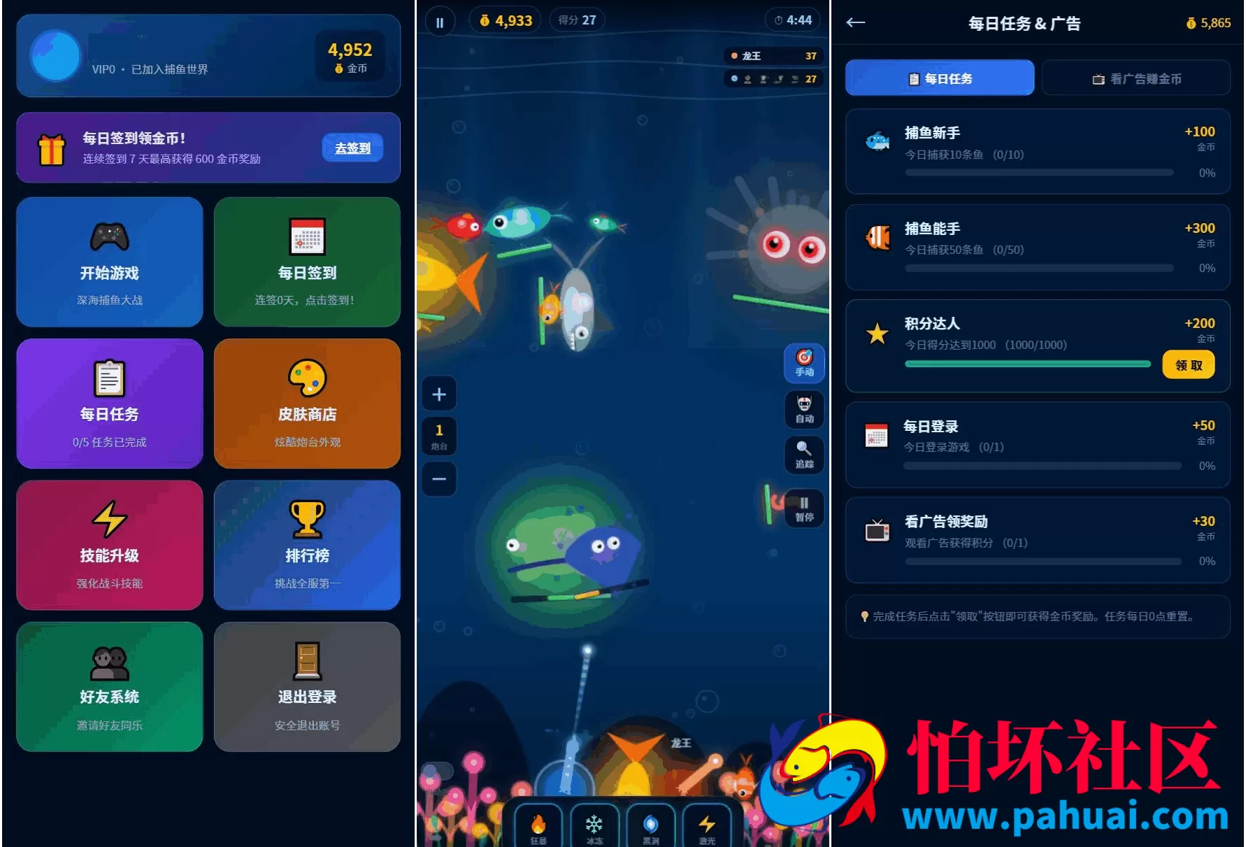 捕鱼达人小游戏源码 2.0修复升级版 多用户带后台程序