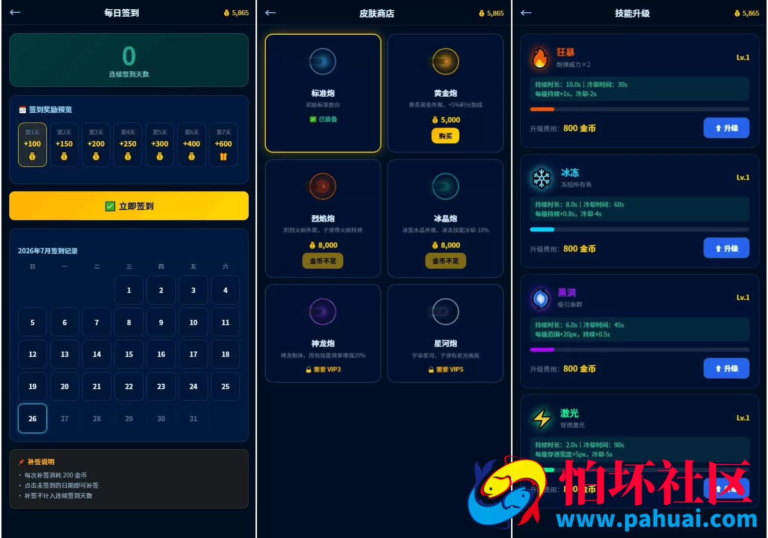 捕鱼达人小游戏源码 2.0修复升级版 多用户带后台程序