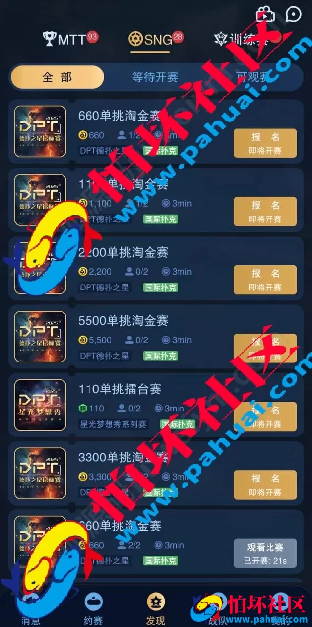 H5德扑之星德州扑克源码 最新无授权版德州扑克程序源码 德州线上俱乐部游戏源码