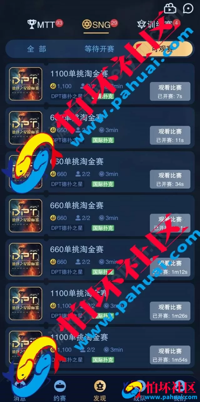 H5德扑之星德州扑克源码 最新无授权版德州扑克程序源码 德州线上俱乐部游戏源码