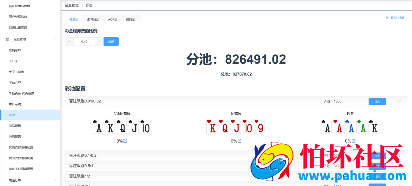 H5德扑之星德州扑克源码 最新无授权版德州扑克程序源码 德州线上俱乐部游戏源码