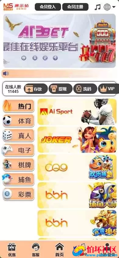 美盛接口API娱乐城源码 VIP4第四套多语言综合台 MS乐娱综合台