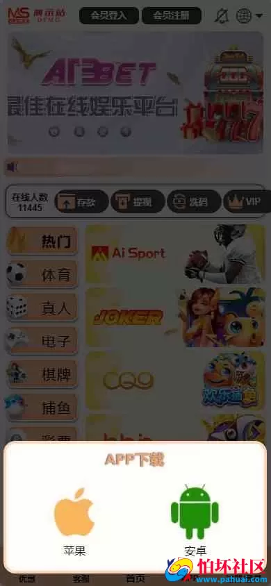 美盛接口API娱乐城源码 VIP4第四套多语言综合台 MS乐娱综合台