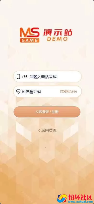 美盛接口API娱乐城源码 VIP4第四套多语言综合台 MS乐娱综合台