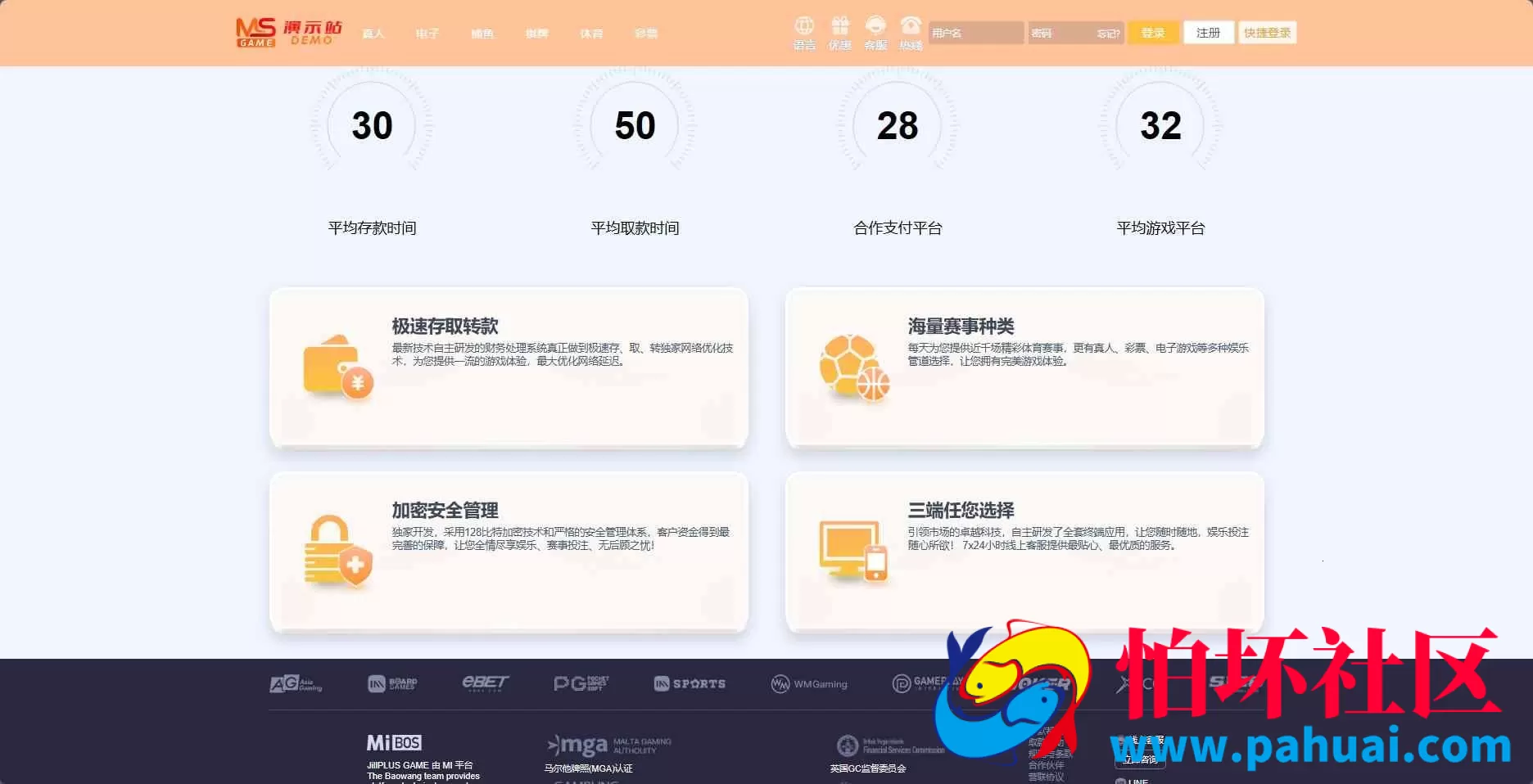 美盛接口API娱乐城源码 VIP4第四套多语言综合台 MS乐娱综合台