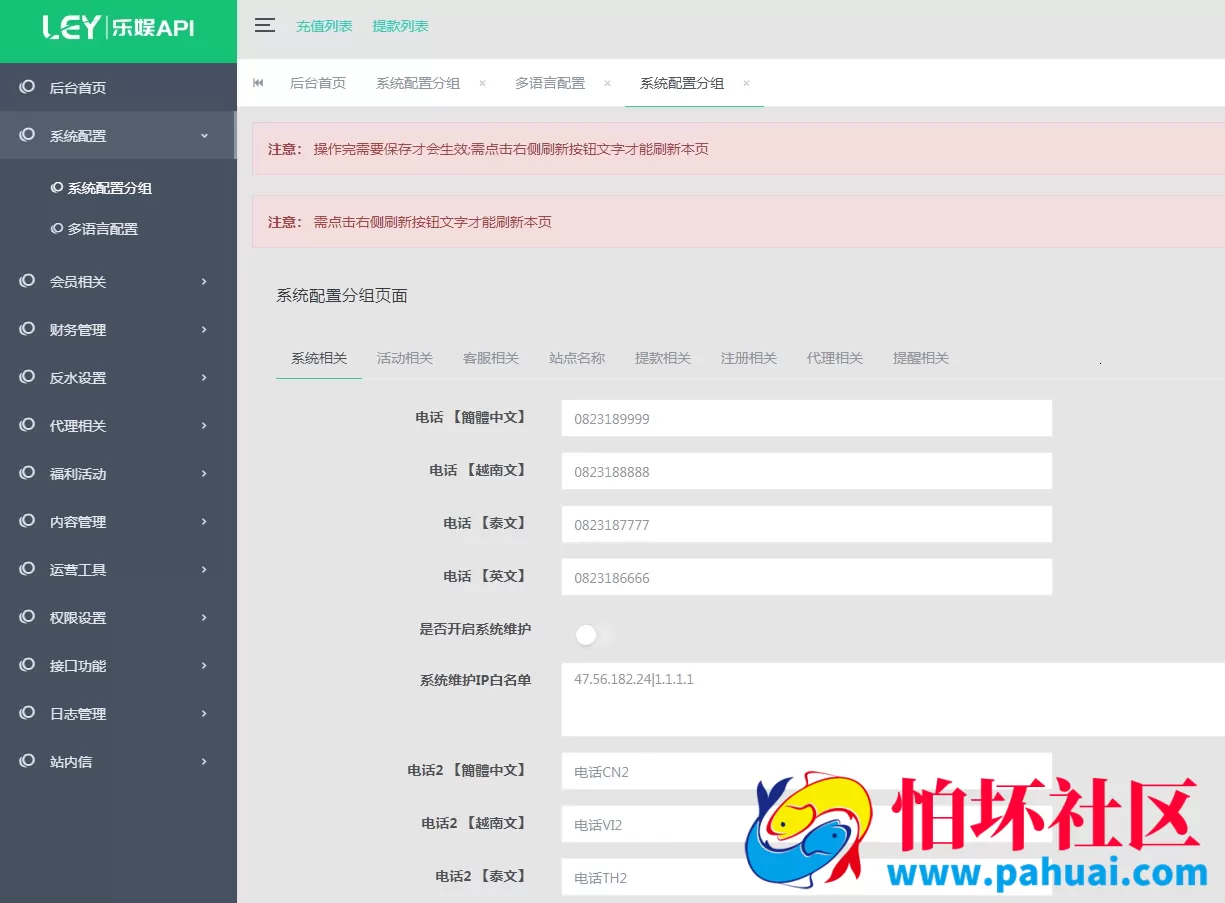 美盛接口API娱乐城源码 VIP4第四套多语言综合台 MS乐娱综合台