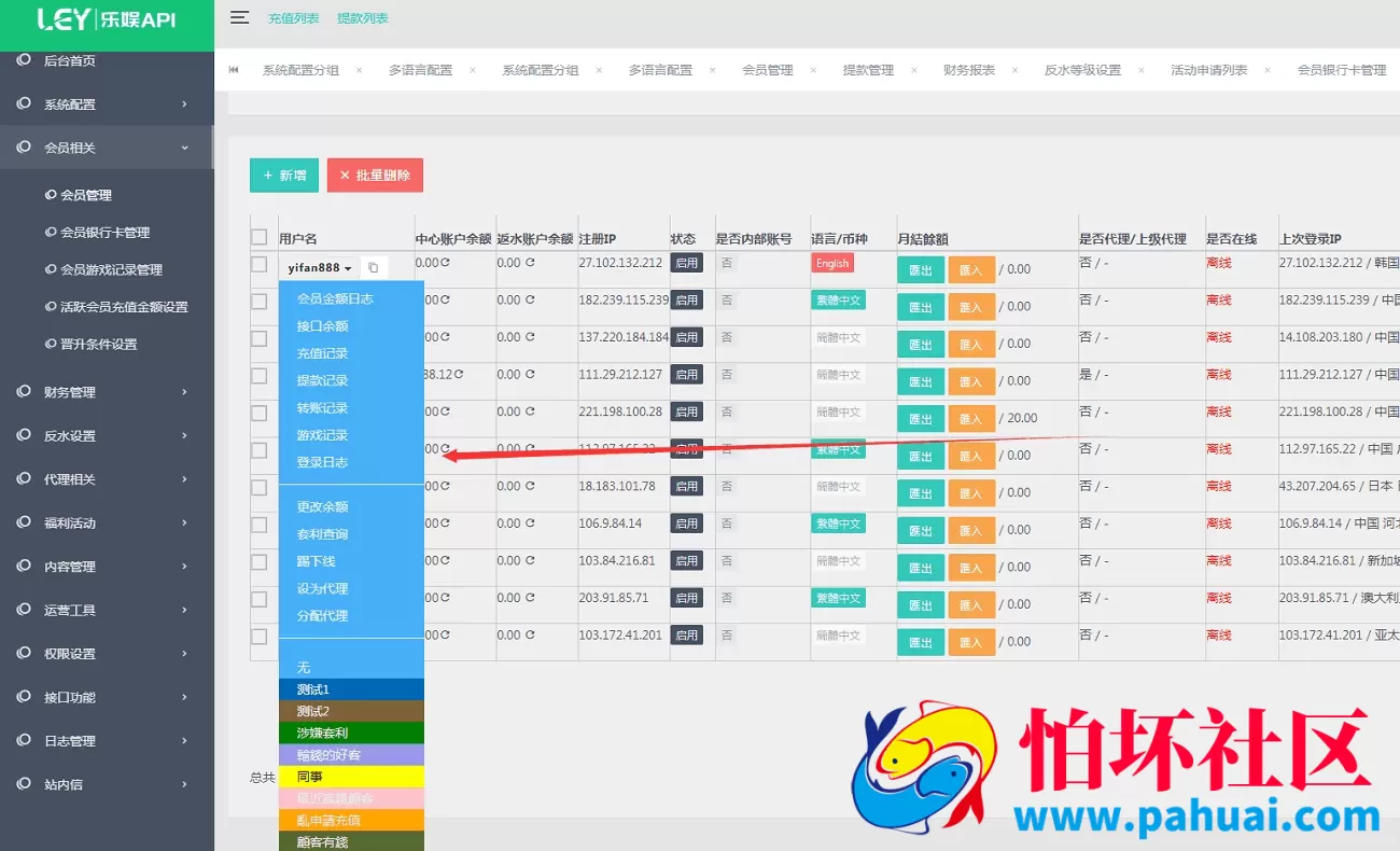 美盛接口API娱乐城源码 VIP4第四套多语言综合台 MS乐娱综合台
