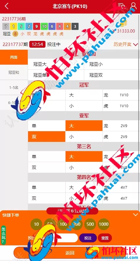 H5番摊游戏时时彩平台BC源码 加拿大28番摊 北京赛车番摊源码下载 全部系统彩游戏