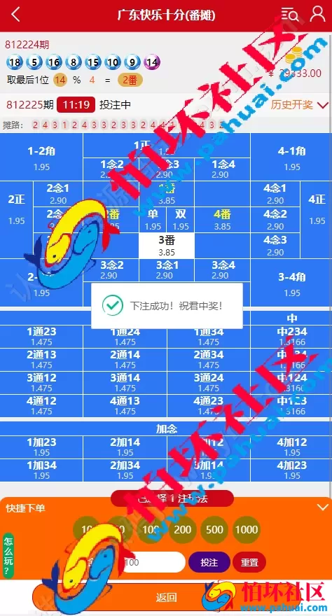 H5番摊游戏时时彩平台BC源码 加拿大28番摊 北京赛车番摊源码下载 全部系统彩游戏