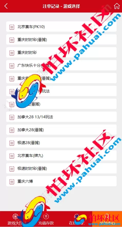 H5番摊游戏时时彩平台BC源码 加拿大28番摊 北京赛车番摊源码下载 全部系统彩游戏