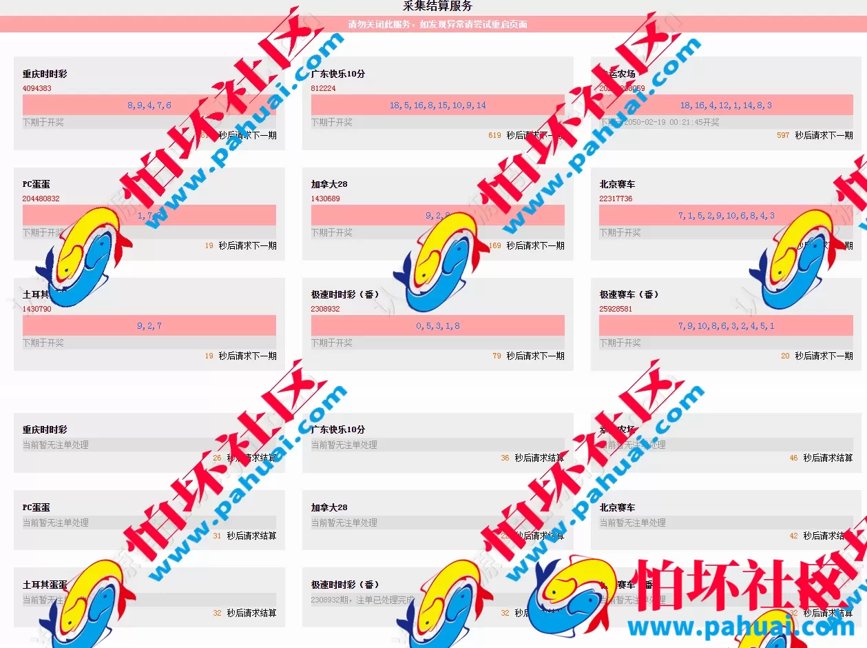 H5番摊游戏时时彩平台BC源码 加拿大28番摊 北京赛车番摊源码下载 全部系统彩游戏