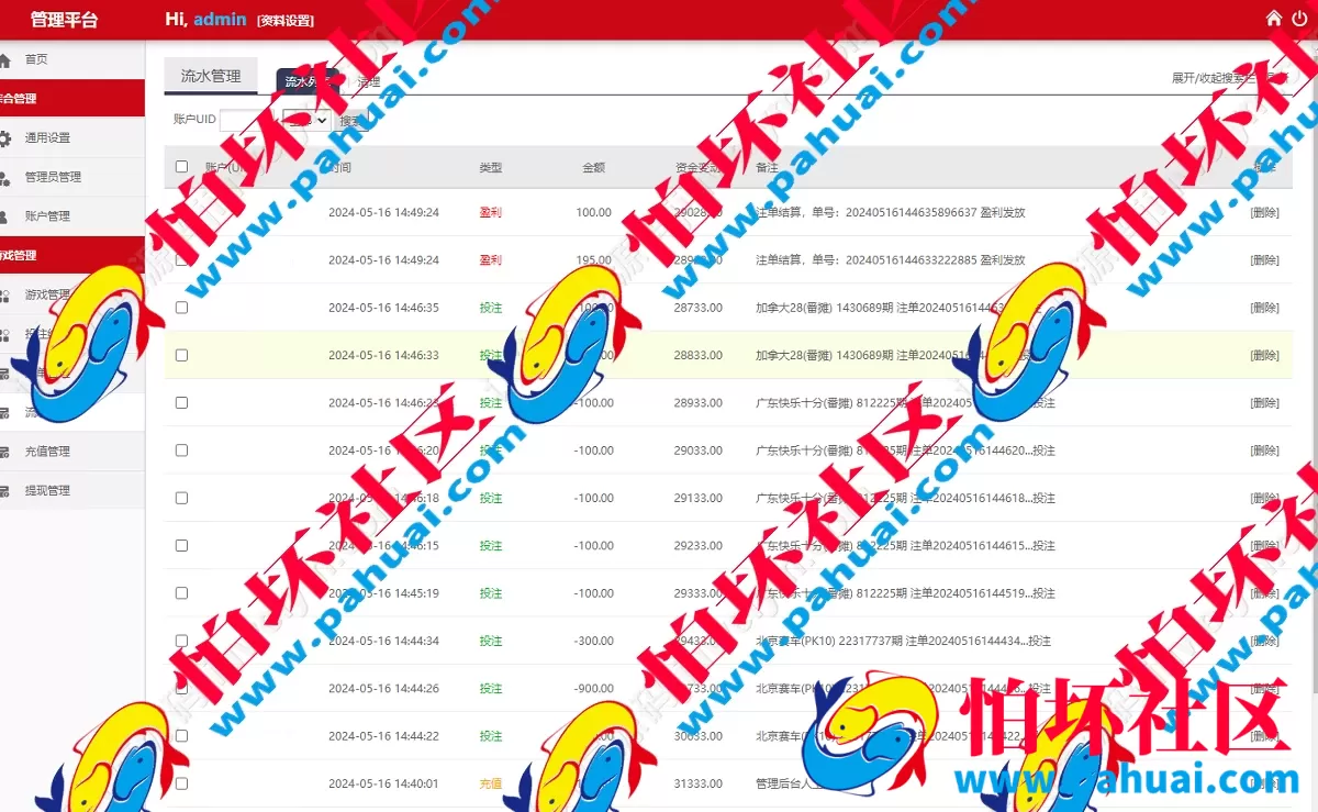 H5番摊游戏时时彩平台BC源码 加拿大28番摊 北京赛车番摊源码下载 全部系统彩游戏