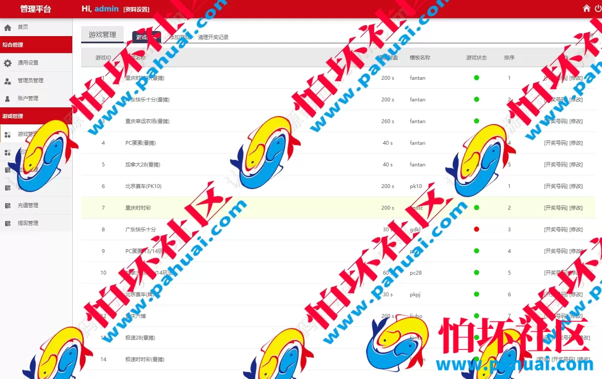 H5番摊游戏时时彩平台BC源码 加拿大28番摊 北京赛车番摊源码下载 全部系统彩游戏