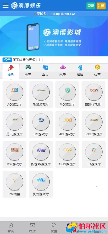 【官方版本】奔驰宝马娱乐城游戏源码 NG娱乐城程序搭建 包网BC系统搭建