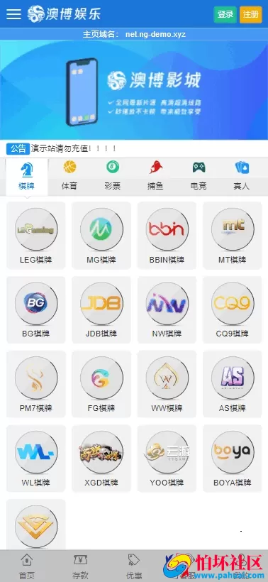 【官方版本】奔驰宝马娱乐城游戏源码 NG娱乐城程序搭建 包网BC系统搭建