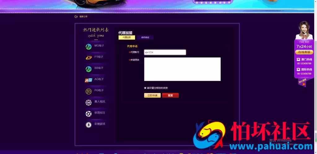 【官方版本】奔驰宝马娱乐城游戏源码 NG娱乐城程序搭建 包网BC系统搭建