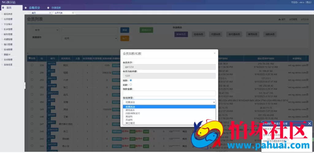 【官方版本】奔驰宝马娱乐城游戏源码 NG娱乐城程序搭建 包网BC系统搭建
