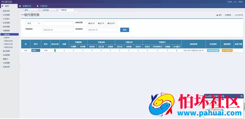 【官方版本】奔驰宝马娱乐城游戏源码 NG娱乐城程序搭建 包网BC系统搭建