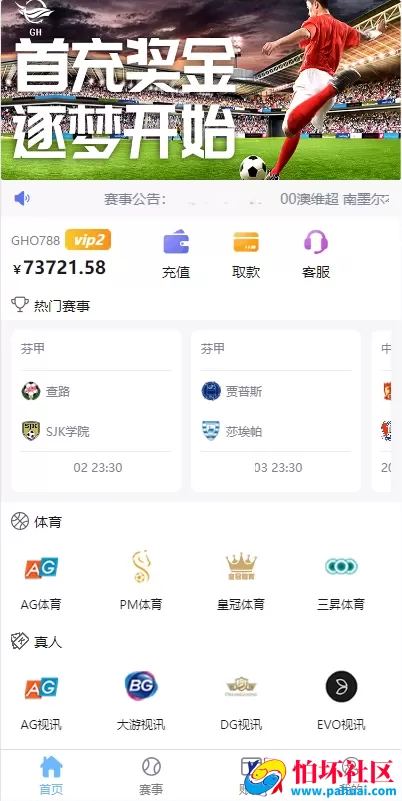 反波胆源码对接API接口游戏 反波加真人视讯娱乐皇冠体育综合系统 2026升级版反波胆系统支持USDT充值 足球反波胆程序源码