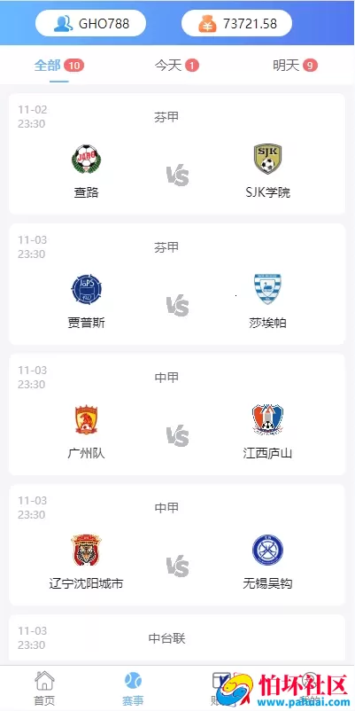 反波胆源码对接API接口游戏 反波加真人视讯娱乐皇冠体育综合系统 2026升级版反波胆系统支持USDT充值 足球反波胆程序源码