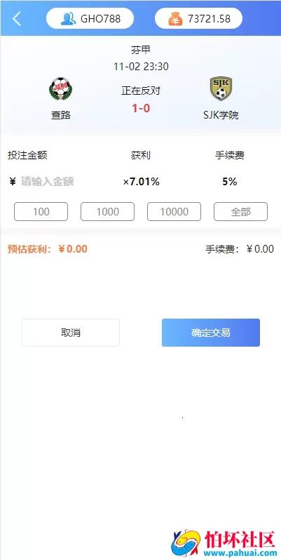 反波胆源码对接API接口游戏 反波加真人视讯娱乐皇冠体育综合系统 2026升级版反波胆系统支持USDT充值 足球反波胆程序源码