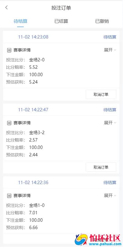 反波胆源码对接API接口游戏 反波加真人视讯娱乐皇冠体育综合系统 2026升级版反波胆系统支持USDT充值 足球反波胆程序源码