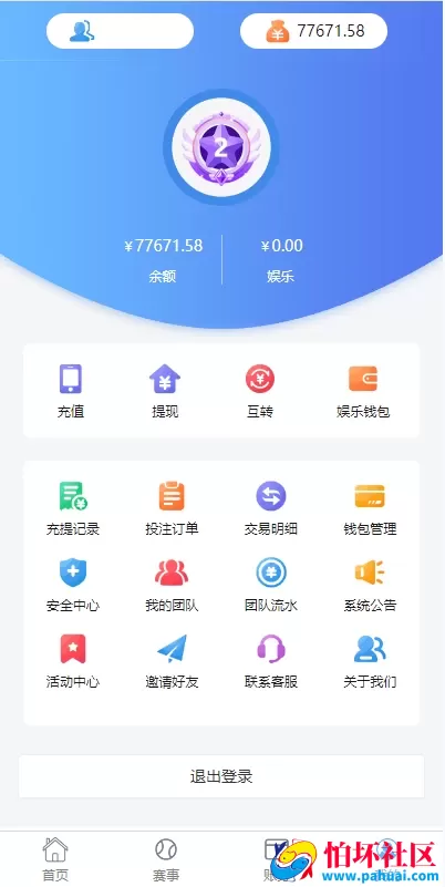 反波胆源码对接API接口游戏 反波加真人视讯娱乐皇冠体育综合系统 2026升级版反波胆系统支持USDT充值 足球反波胆程序源码