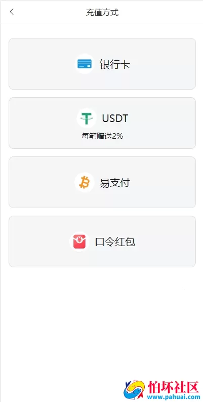 反波胆源码对接API接口游戏 反波加真人视讯娱乐皇冠体育综合系统 2026升级版反波胆系统支持USDT充值 足球反波胆程序源码