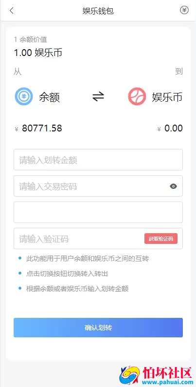 反波胆源码对接API接口游戏 反波加真人视讯娱乐皇冠体育综合系统 2026升级版反波胆系统支持USDT充值 足球反波胆程序源码