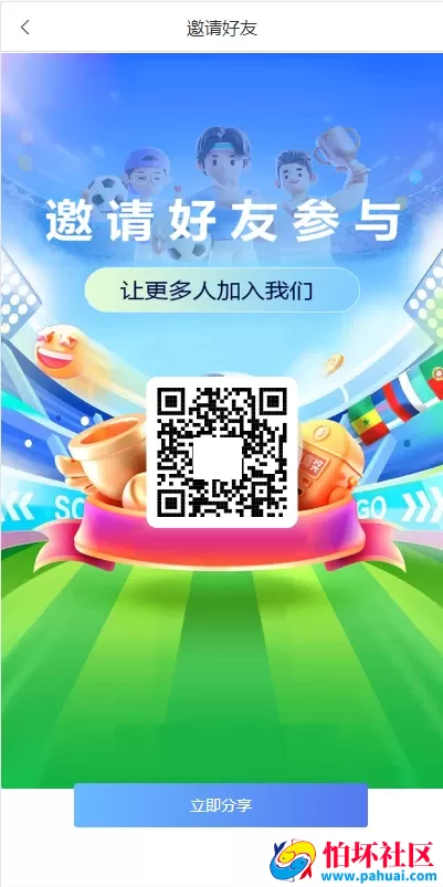 反波胆源码对接API接口游戏 反波加真人视讯娱乐皇冠体育综合系统 2026升级版反波胆系统支持USDT充值 足球反波胆程序源码